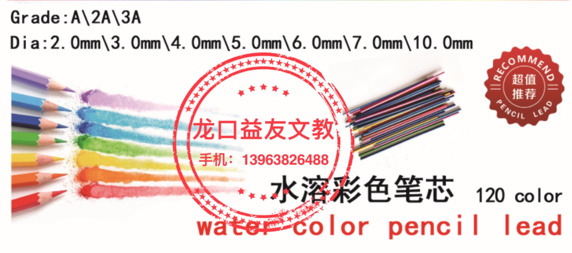 Water color pencil lead