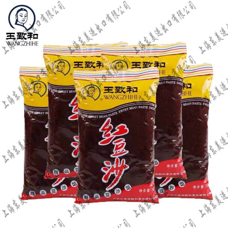 Redbean Paste