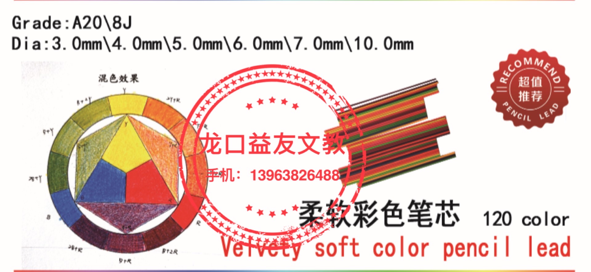 Velvety soft color pencil lead