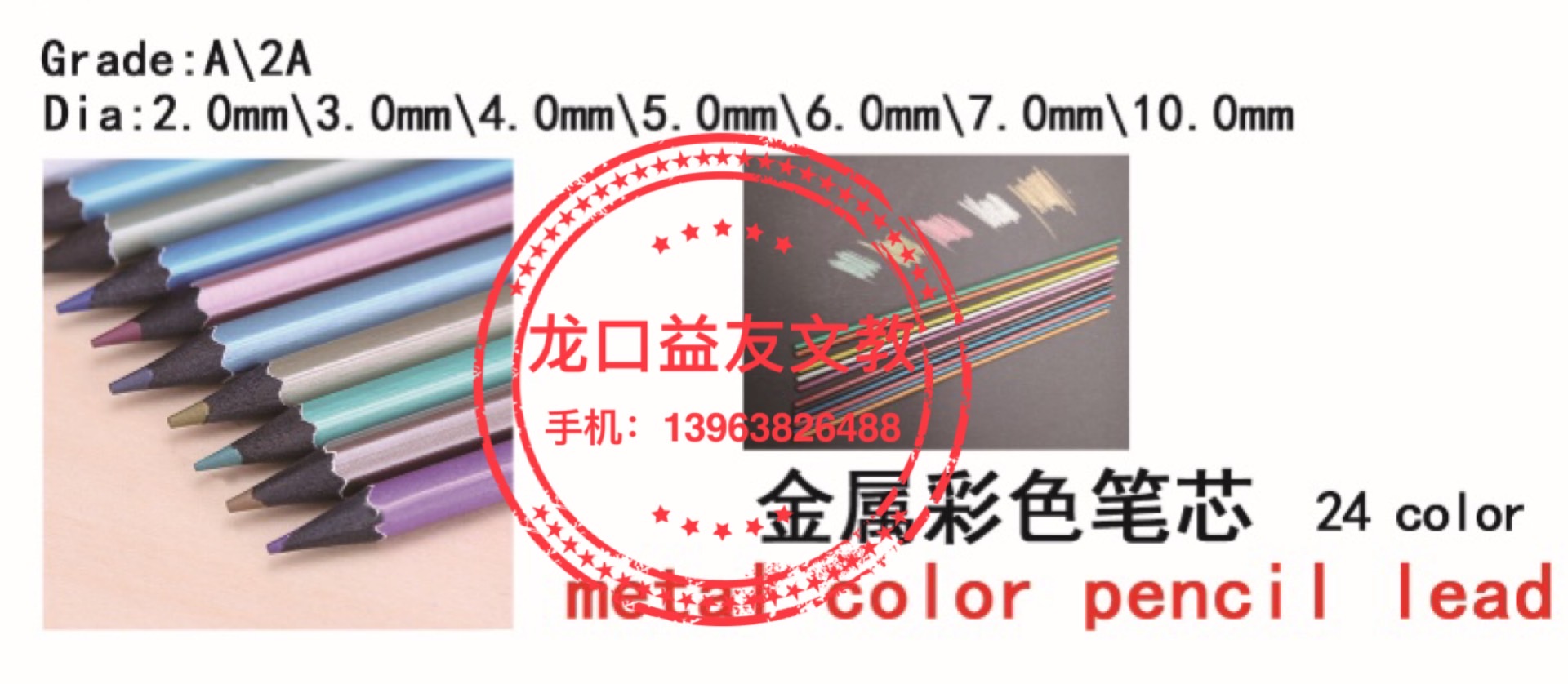Metal color pencil lead