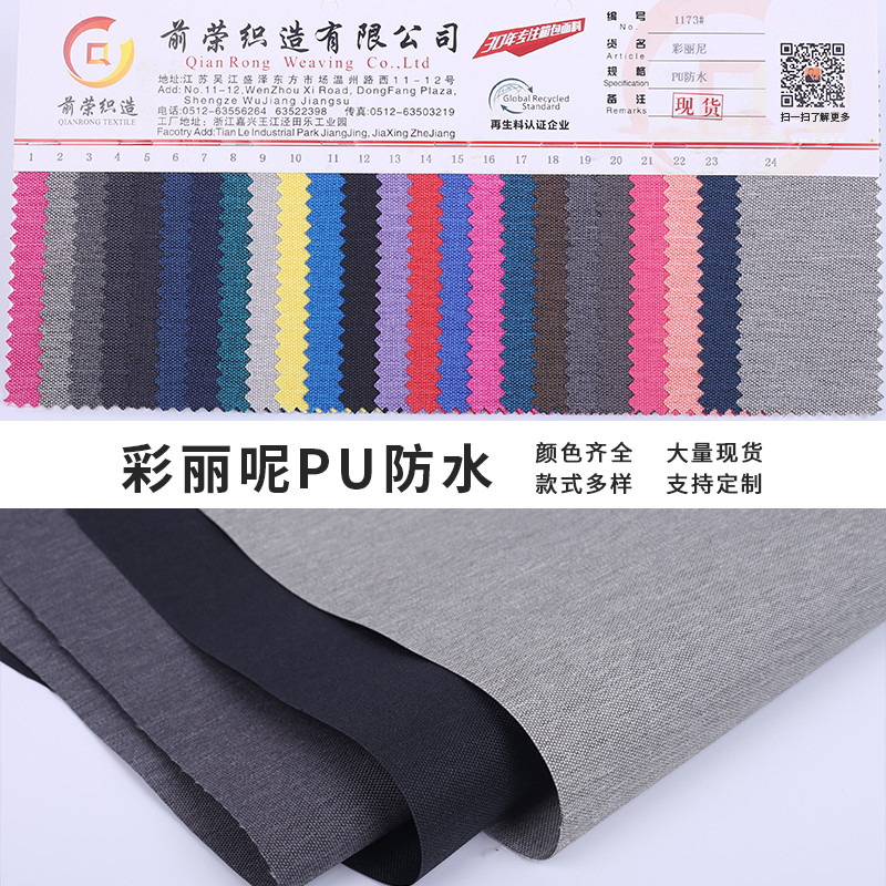 1173#600D oxford,600D cation, 600D fabric, polyester 600D