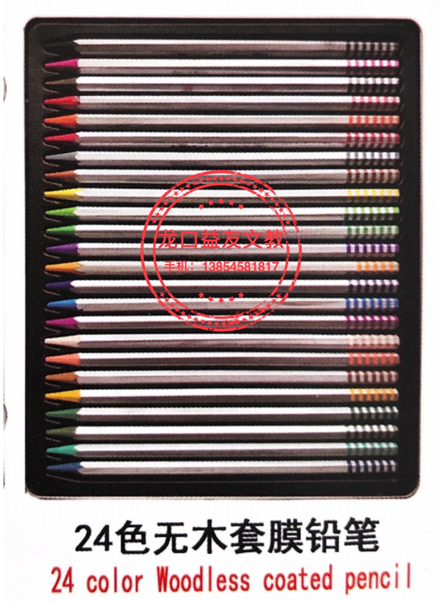 24 color woodless coated pencil