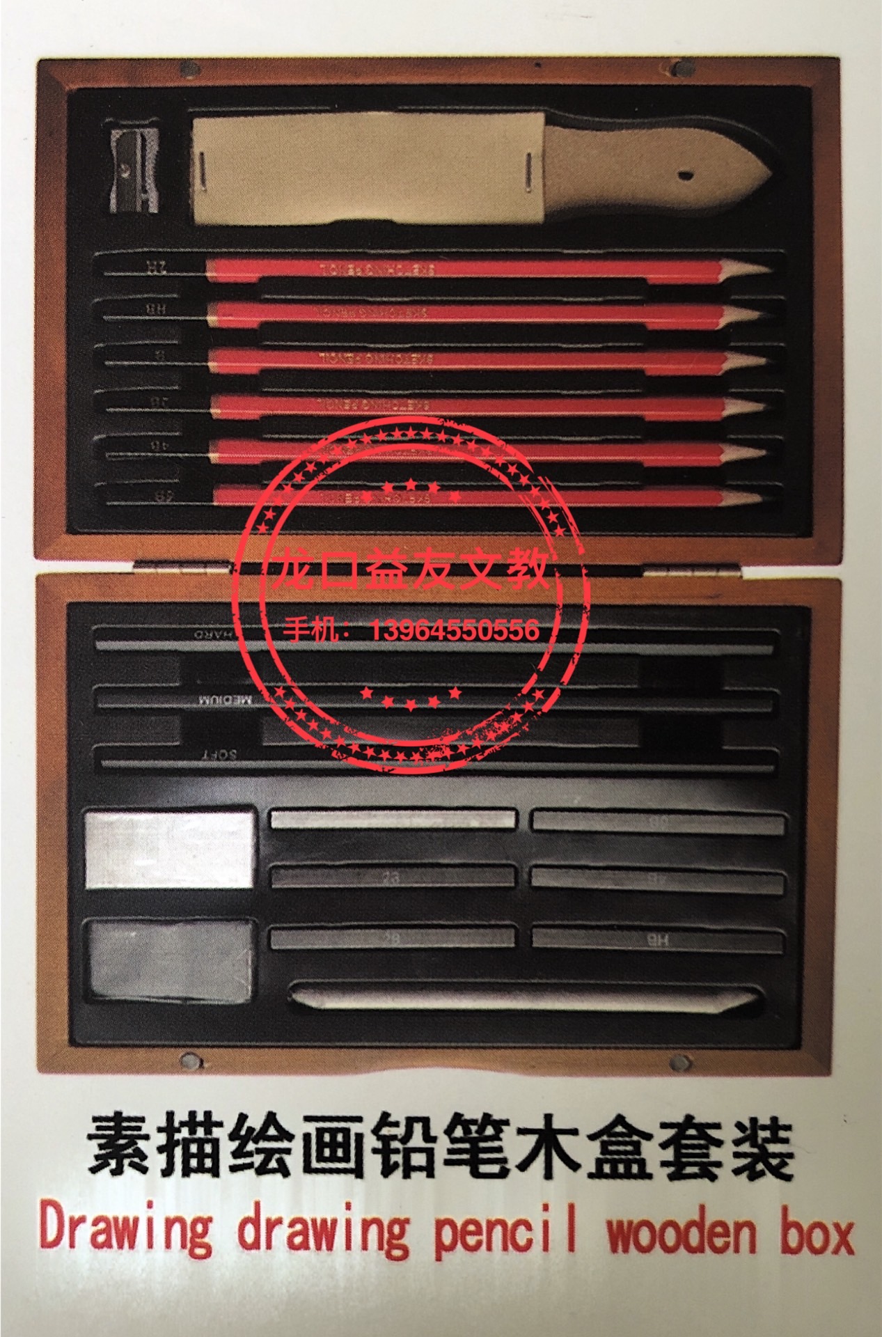 Drawing pencil wooden box set