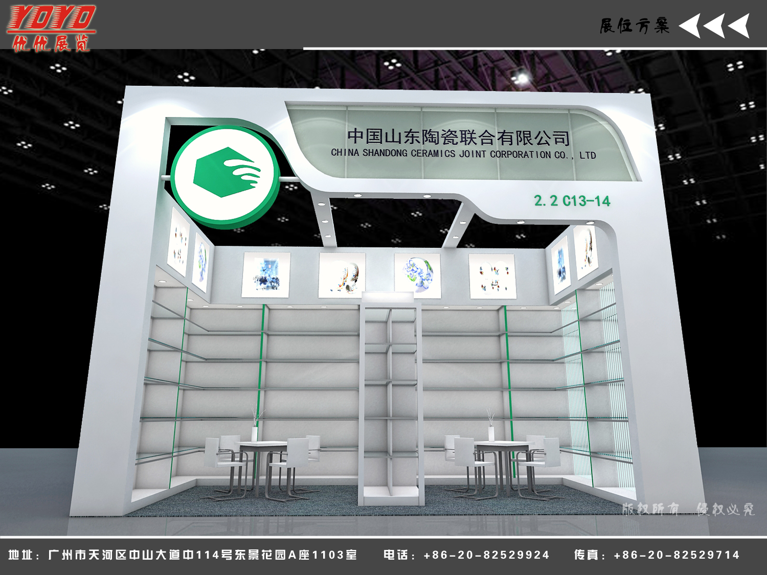 Shandong Ceramic United General Corporation – Hotel tableware 1