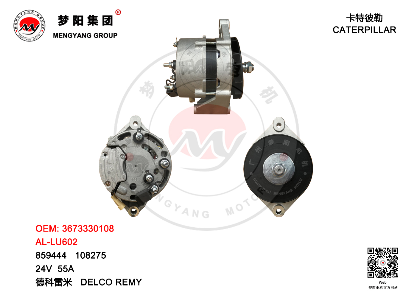 Automobile alternator