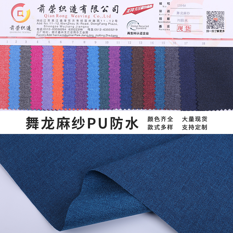 1394#300D Hemp yarn cation fabric,300D fabric