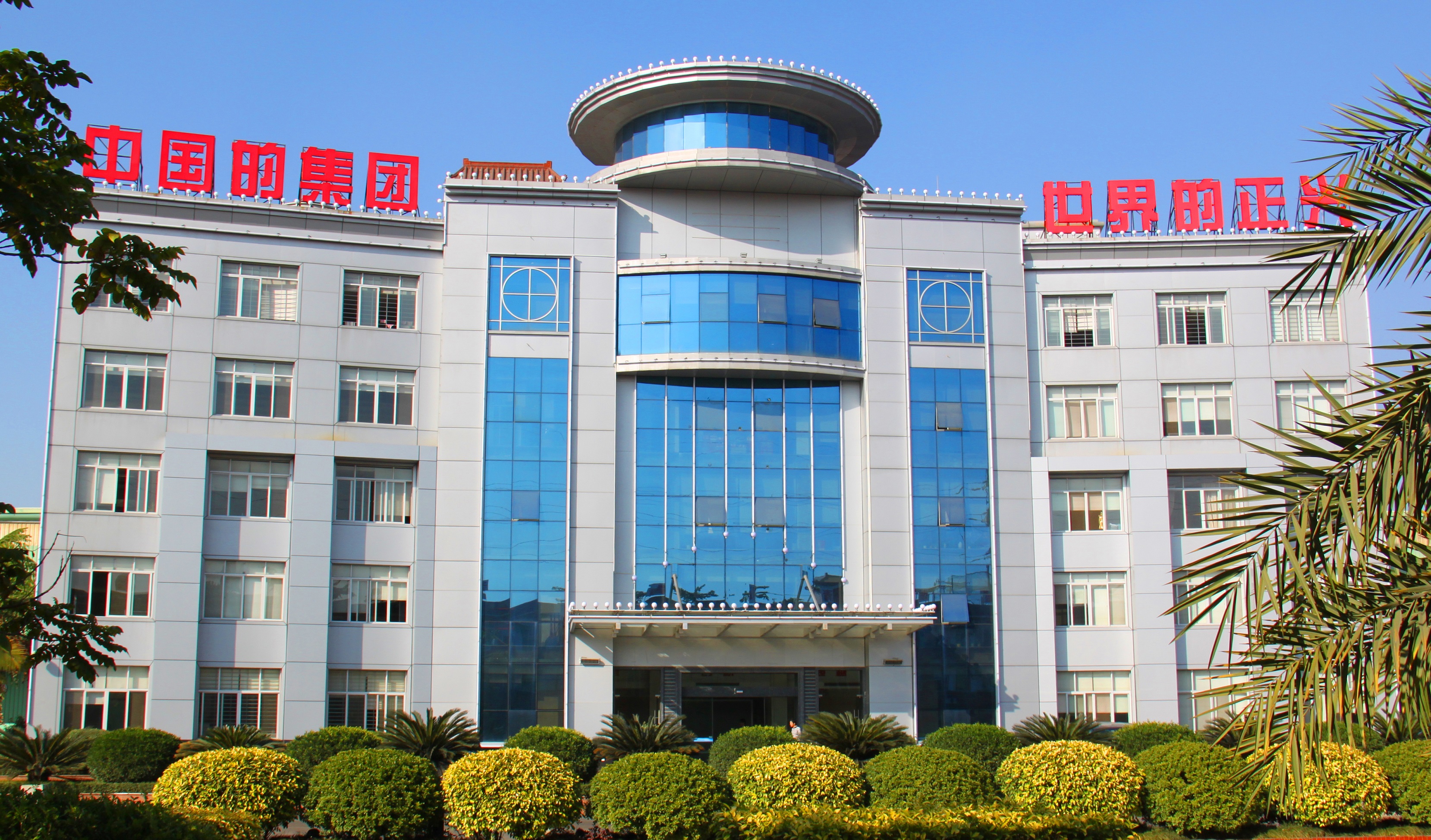Zhengxing Wheel Group Co., Ltd. – wheel 1