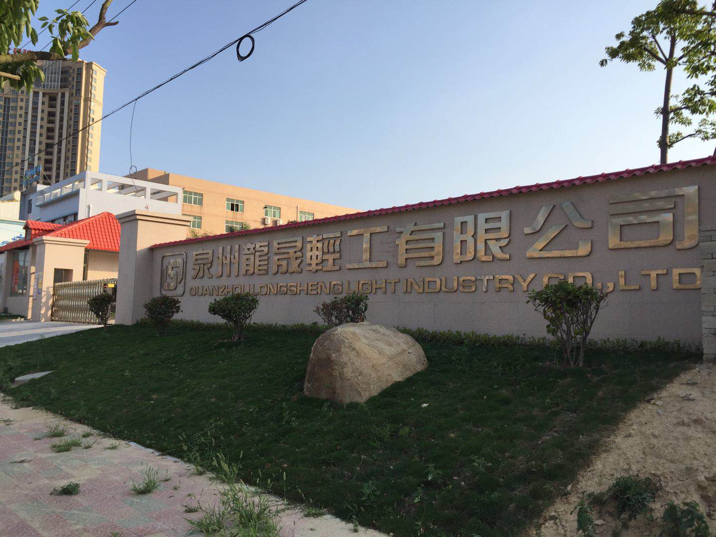 Quanzhou Longsheng Light Industry Co., Ltd. – other kitchen utensils 2