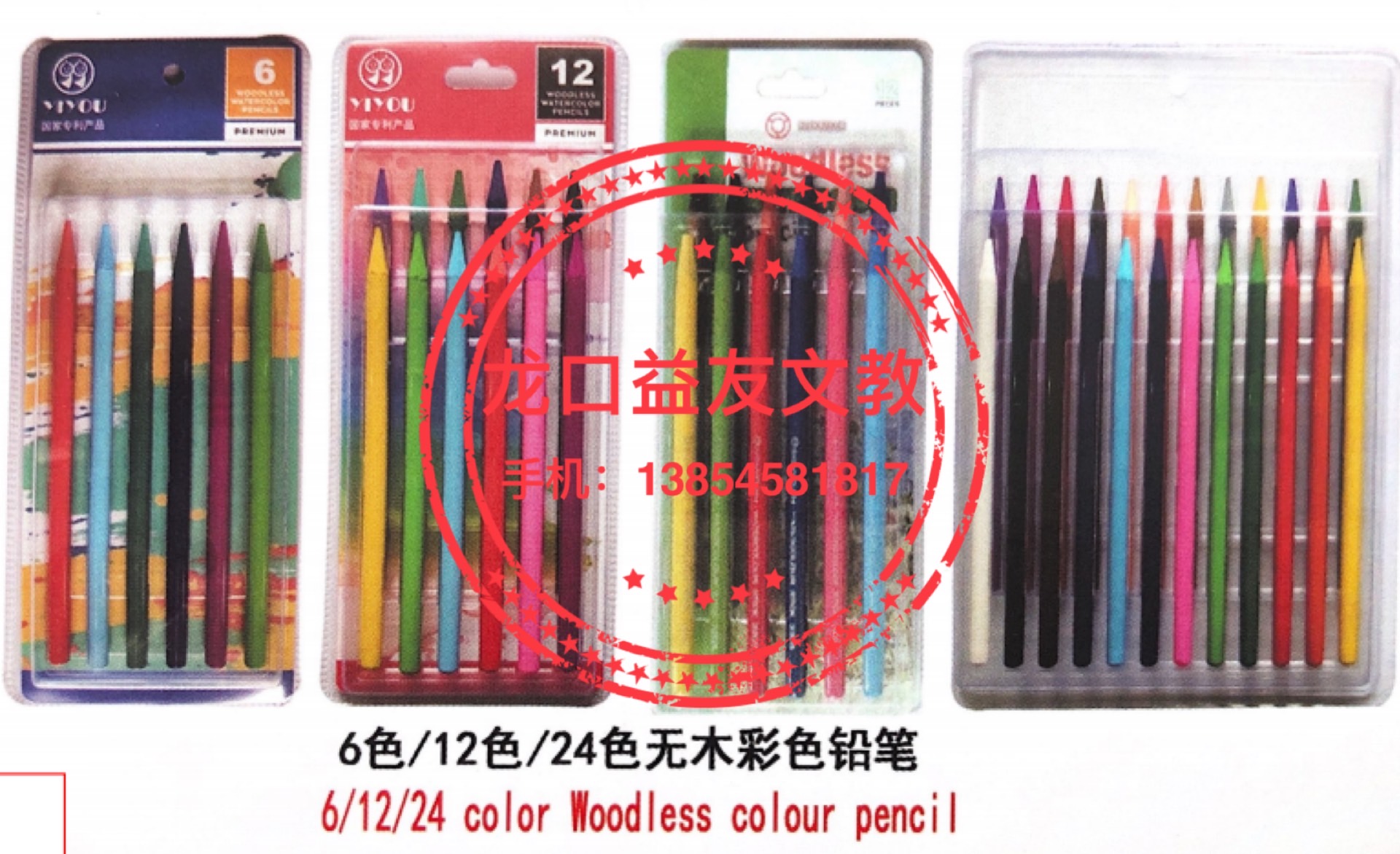 6/12/24 woodless colour pencil