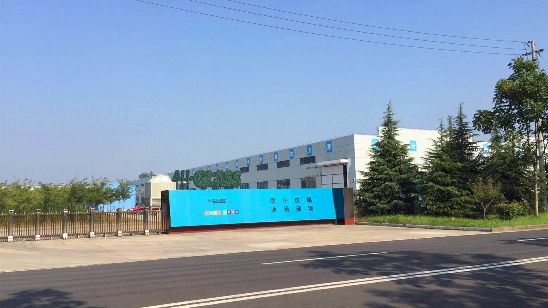 Suqian Aozhong Glass Co., Ltd. – Furniture glass 1