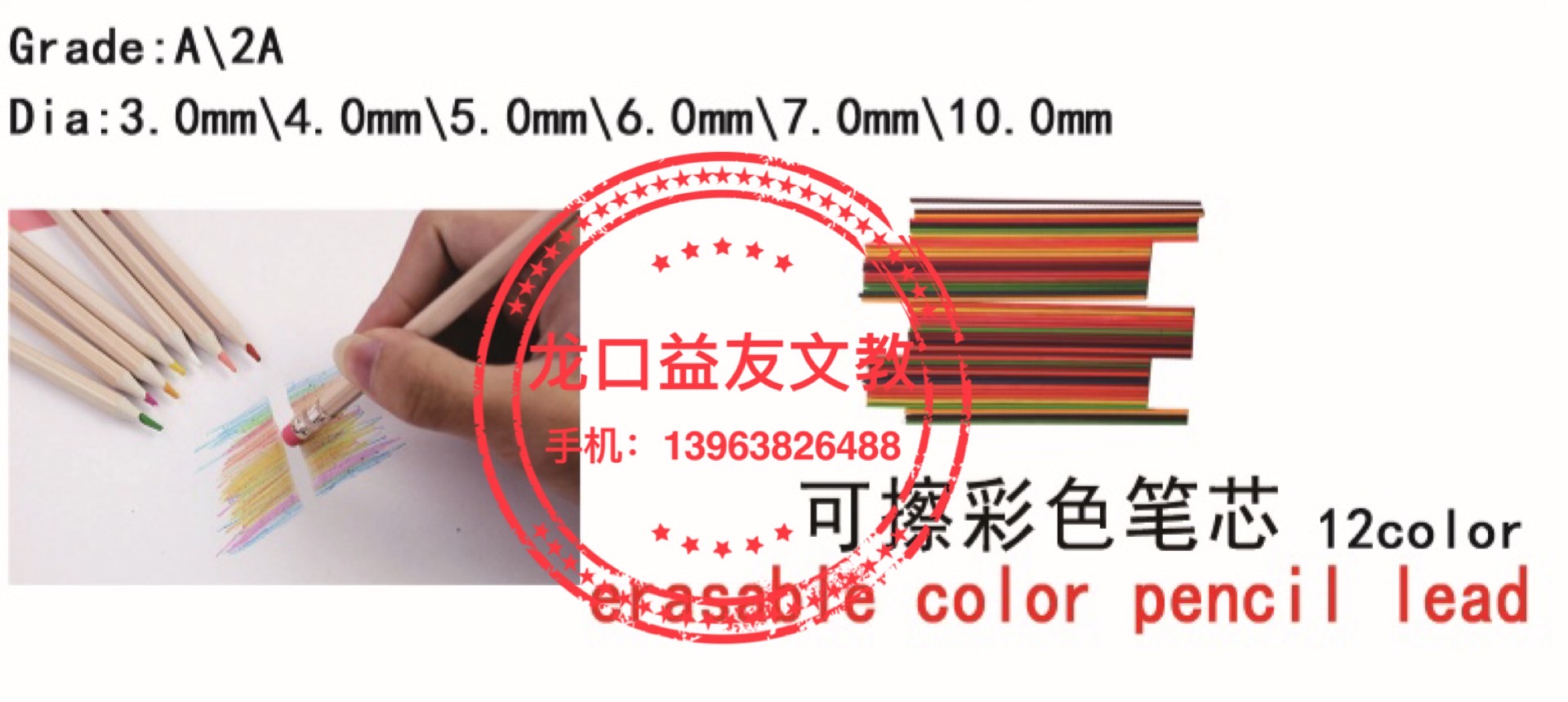 Erasable color pencil lead