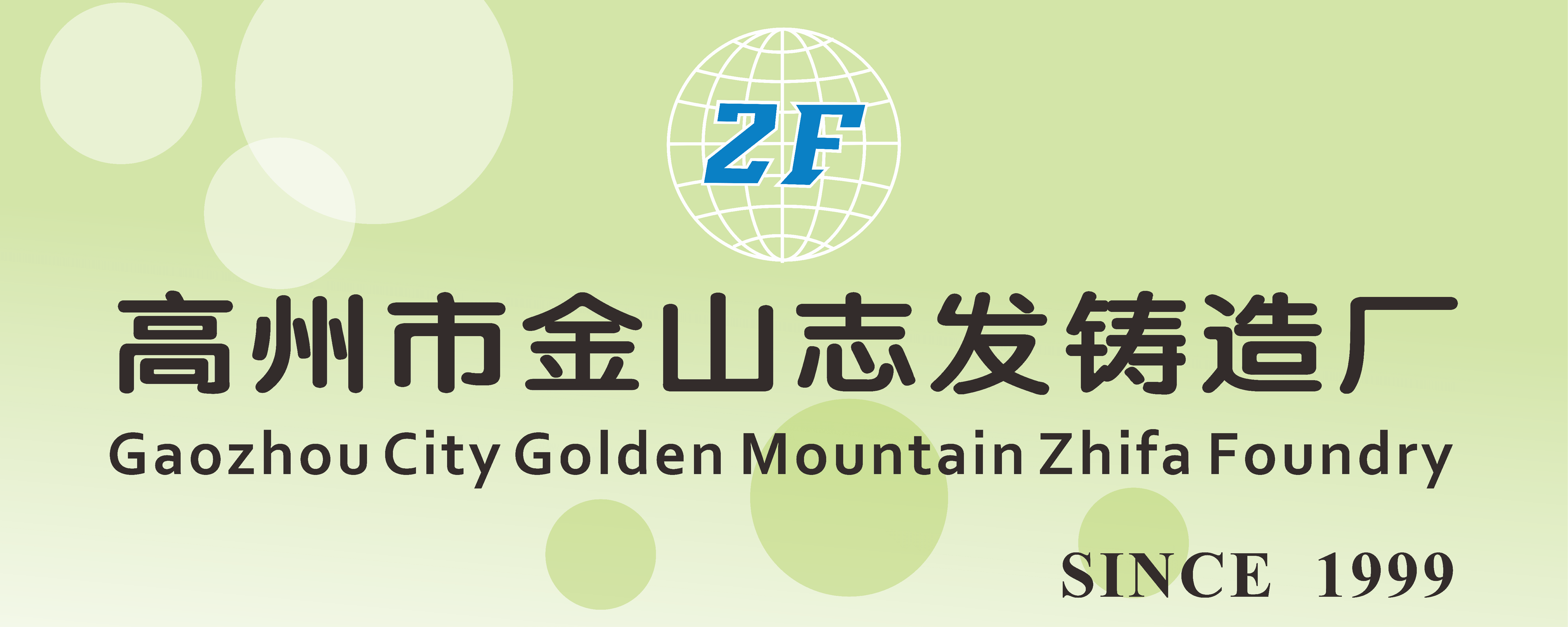 Gaozhou Jinshan Zhifa Casting Factory – Stockpot 1