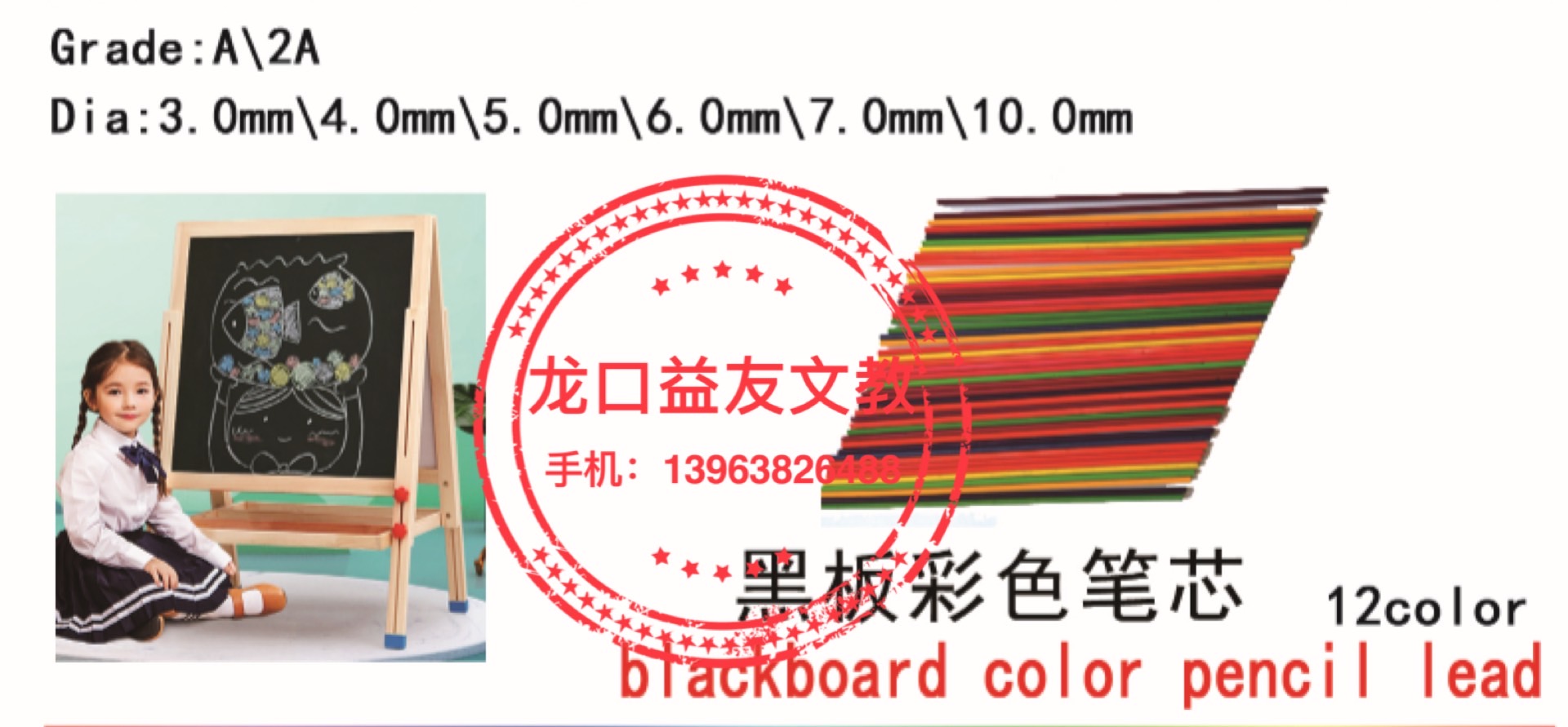 Blackboard color pencil lead