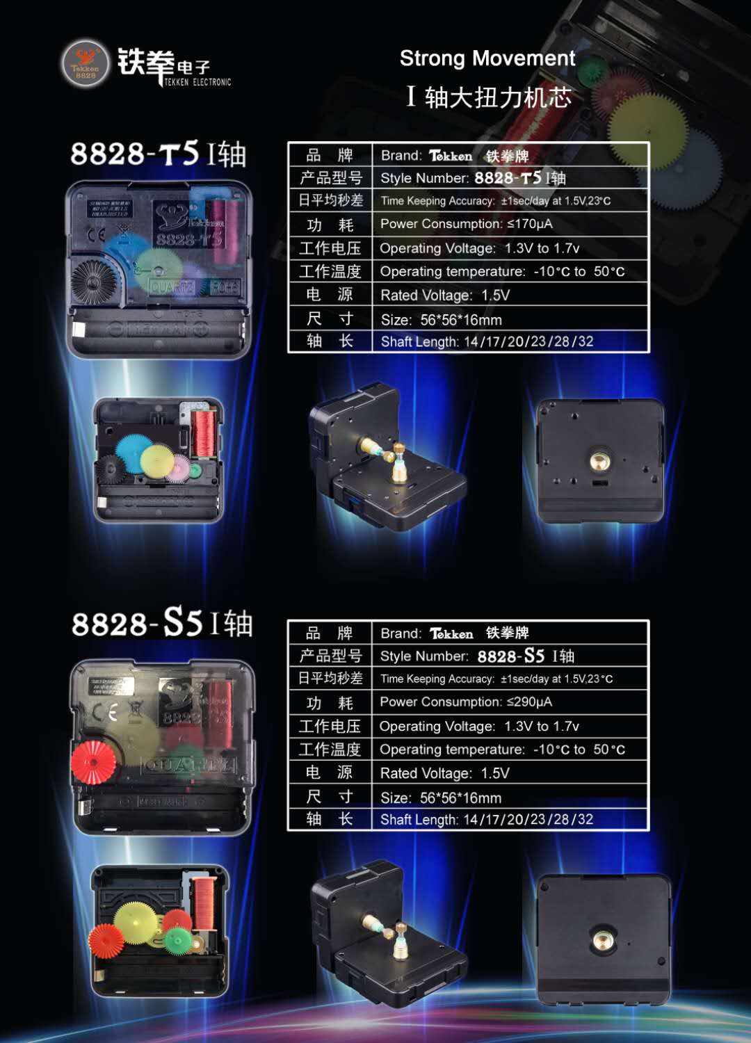 TEKKEN 8828 Strong Movement