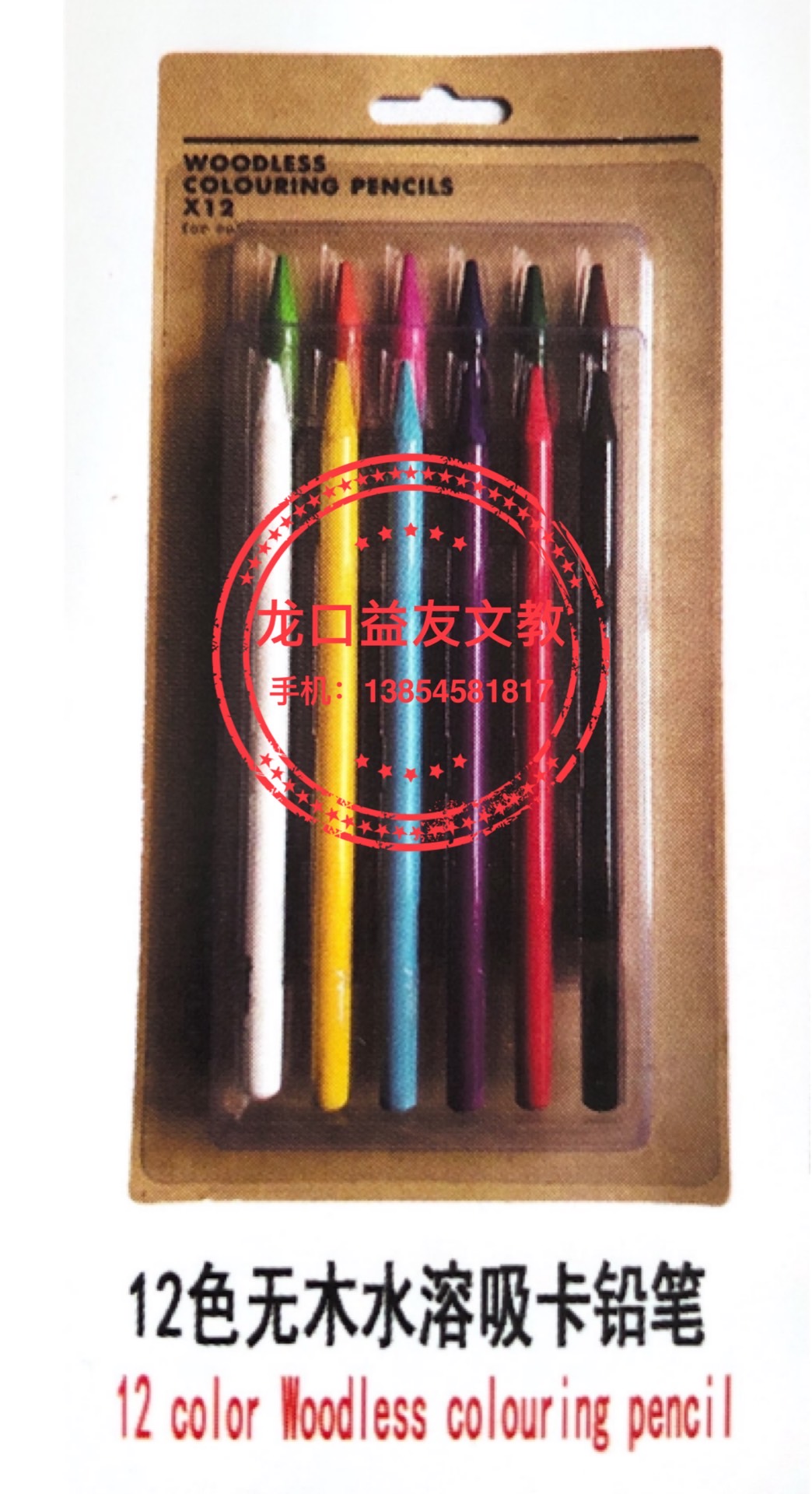 12color woodless colouring pencil