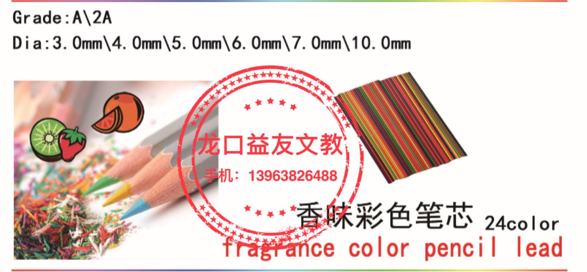 Fragrance color pencil lead