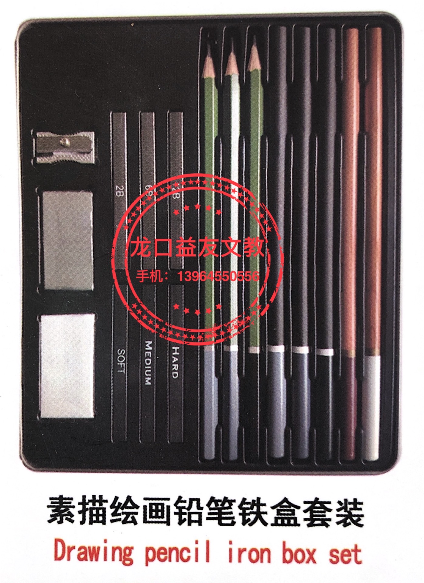 Drawing pencil iron box set