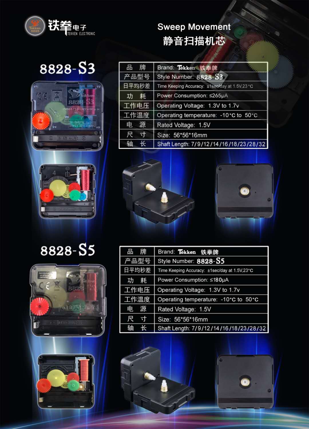 TEKKEN 8828 Sweep Movement