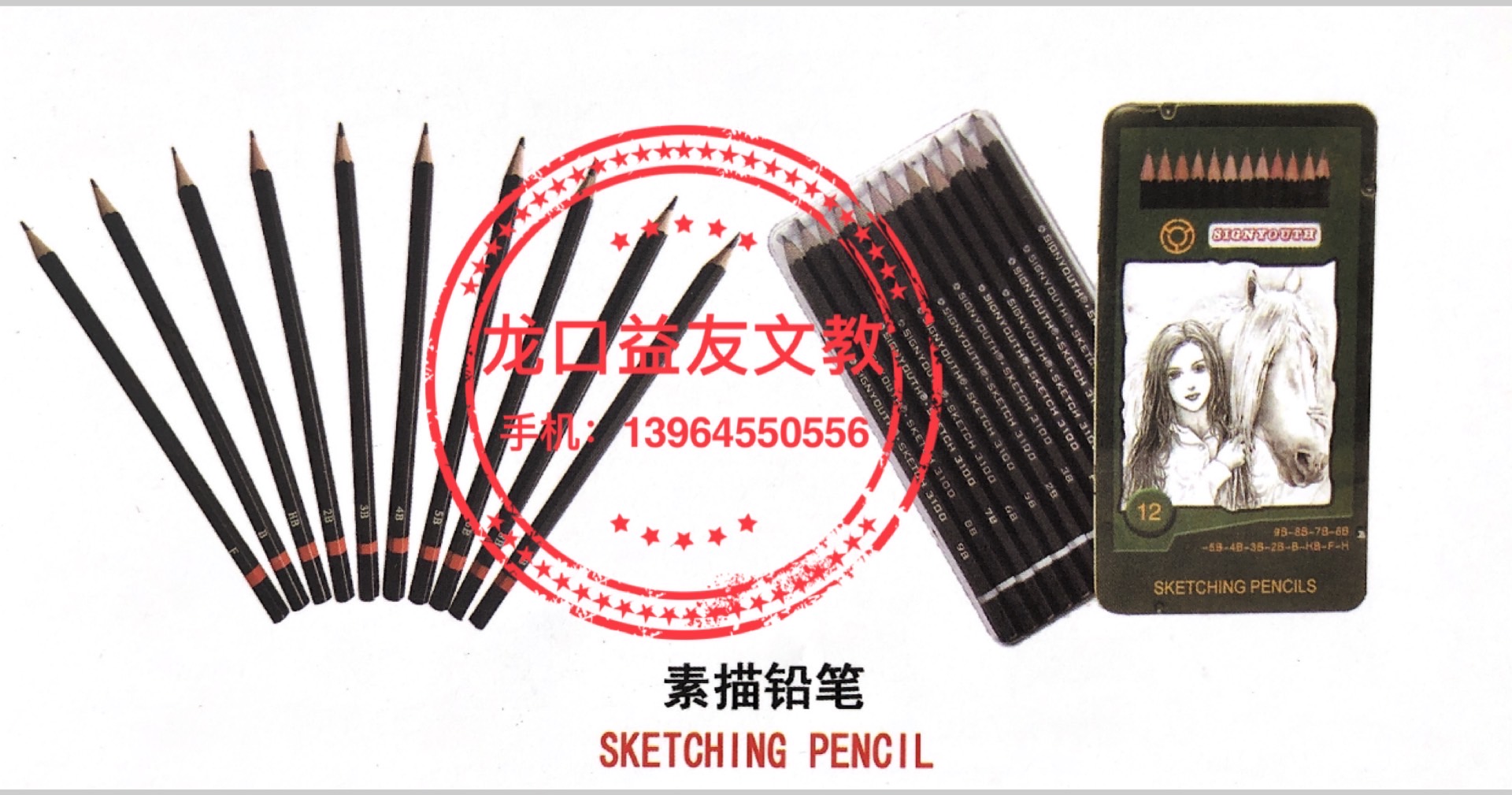 Sketching pencil