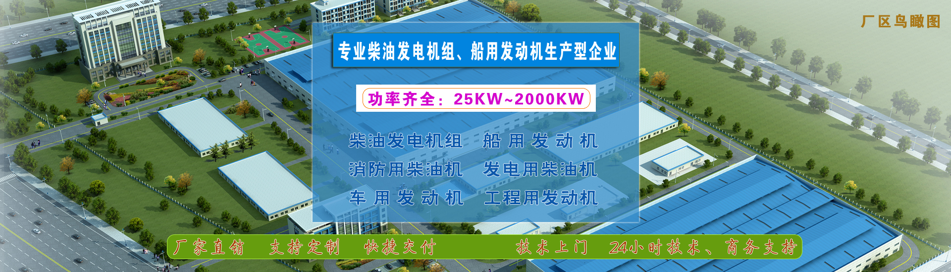Liuzhou Hengda Power Machinery Manufacturing Co., Ltd. – Generator set 1