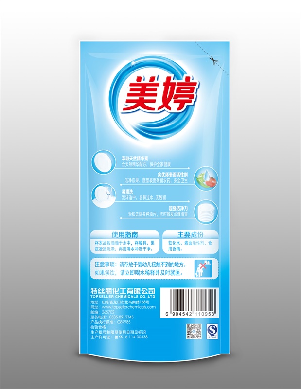 dish washing liquid