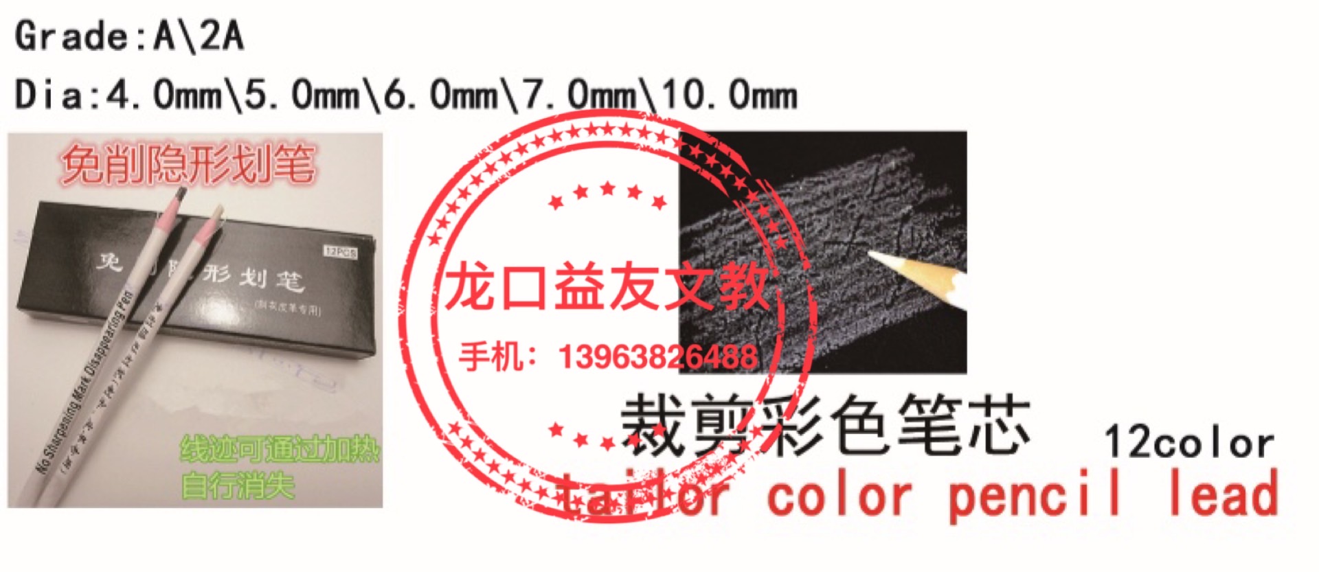 Tailor color pencil lead