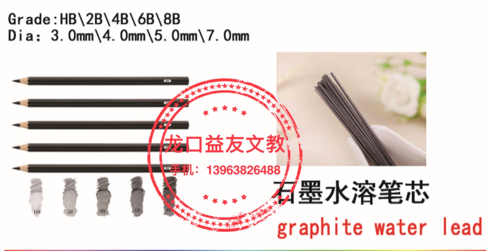 graphite water lead
