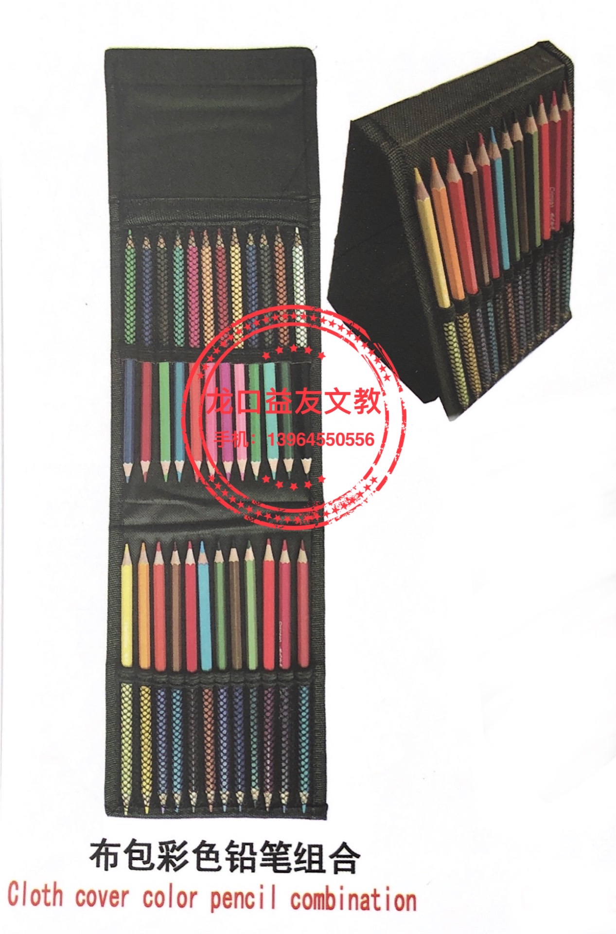 cloth cover color pencil combination