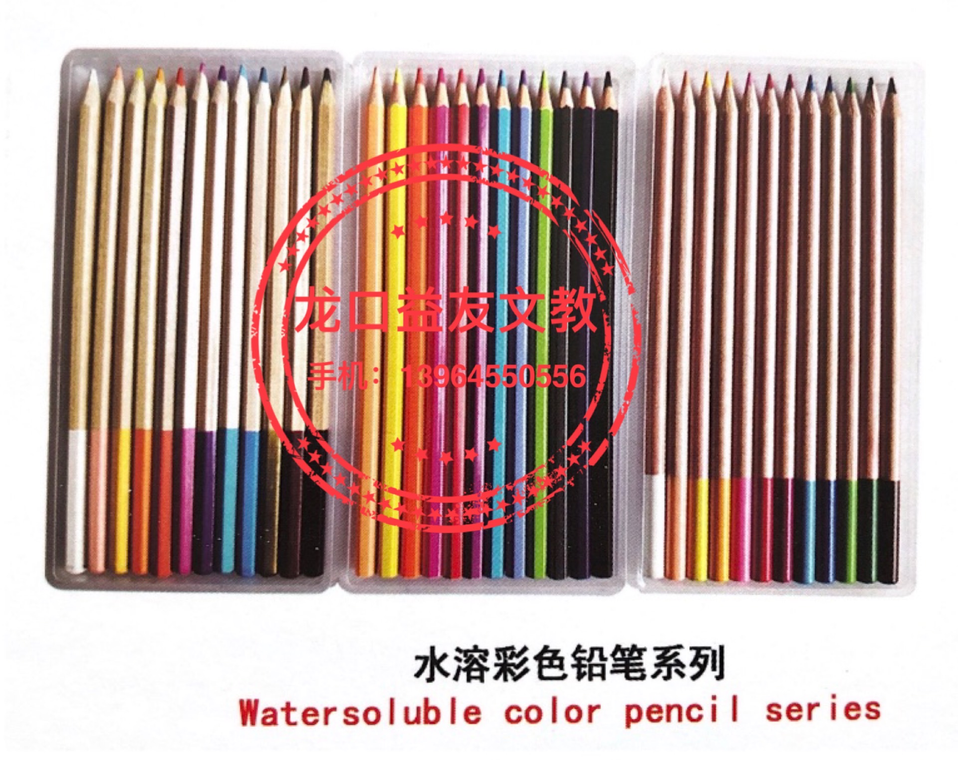 Watersoluble color pencil series
