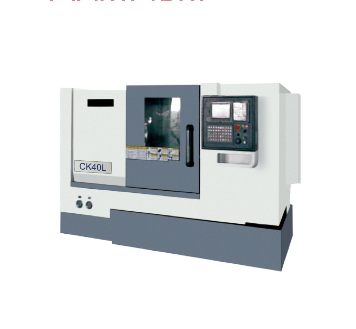 HUAIAN EFFORT MACHINERY CO., LTD – CNC lathes 1