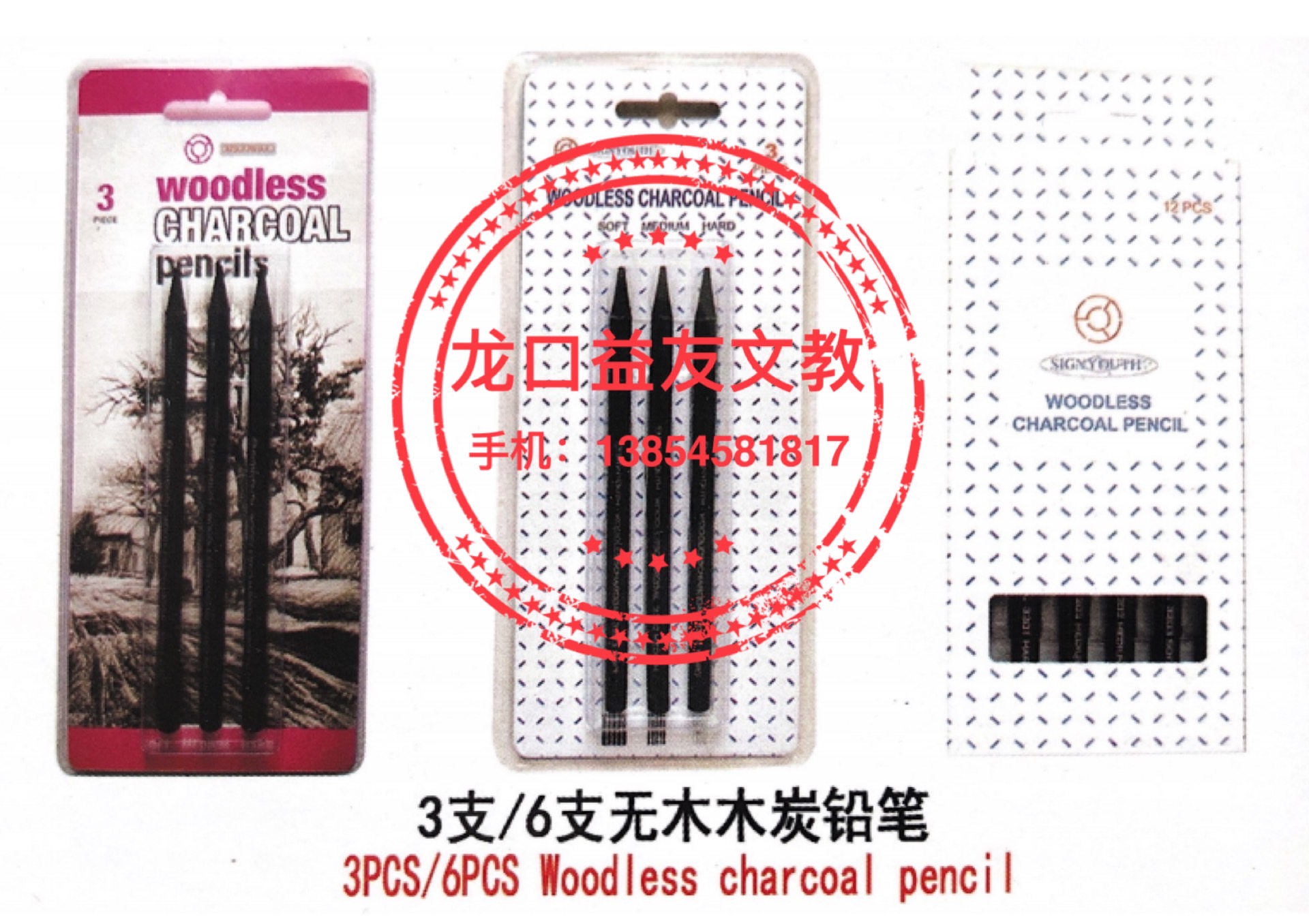 3PCS/6PCS woodless charcoal pencil