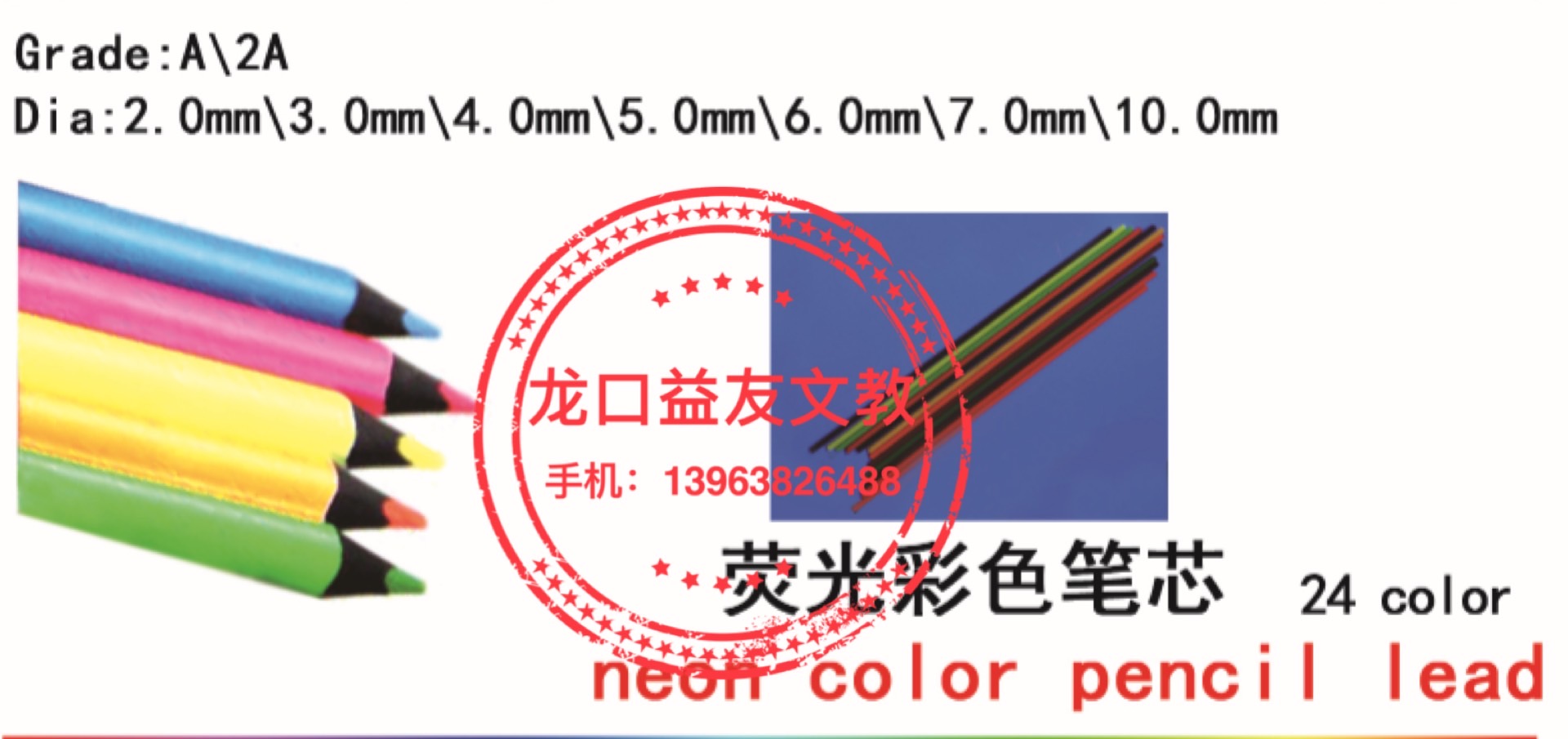 Neon color pencil lead