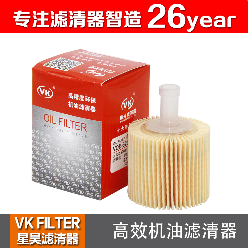 VK element filter 04152-37010，ECO oil filter 04152-YZZA6