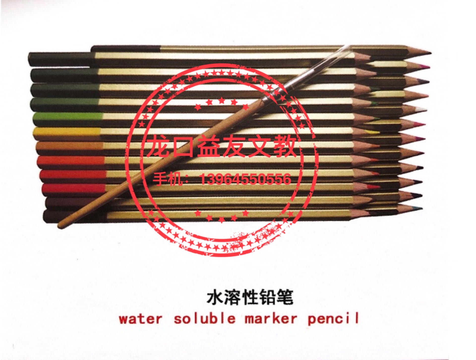 Water soluble marker pencil