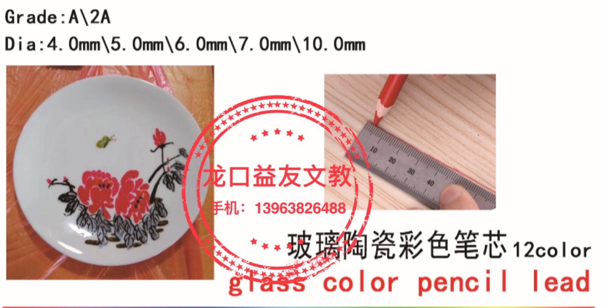 Glass ceramic colored pencil lead