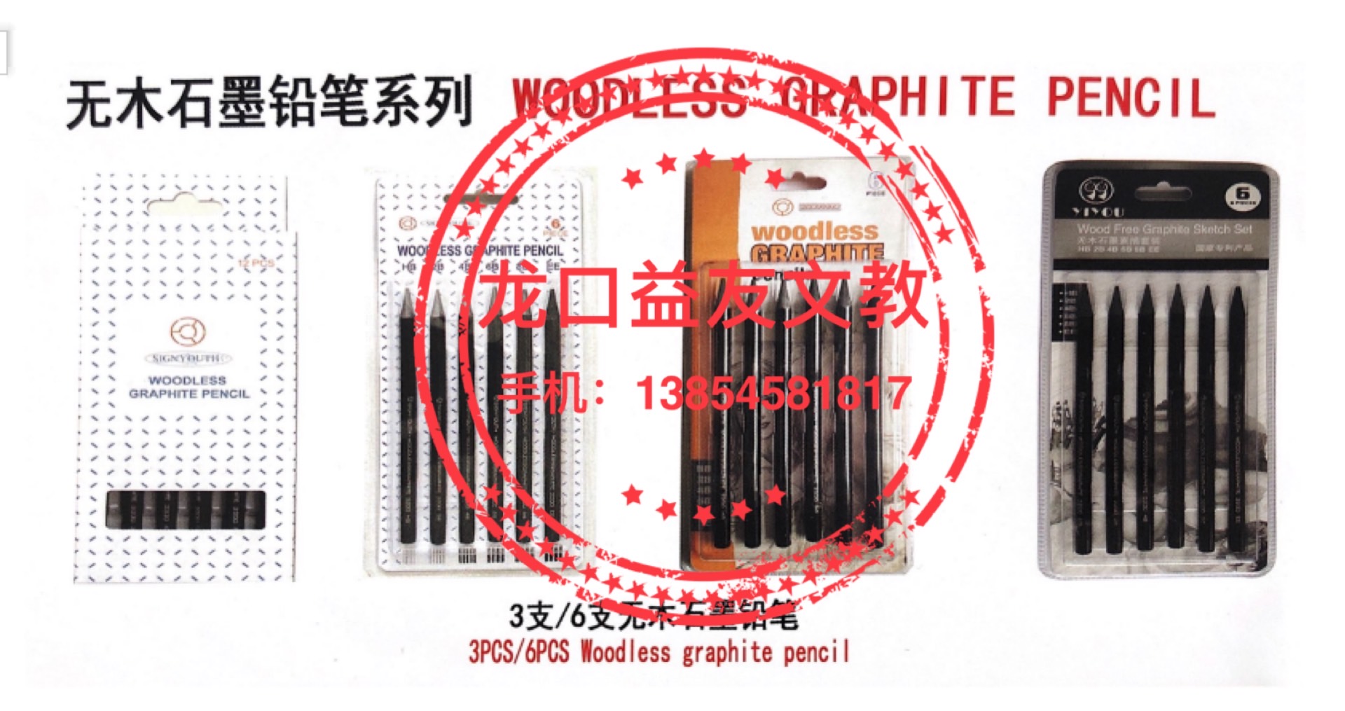 3PCS/6PCS woodless graphite pencil