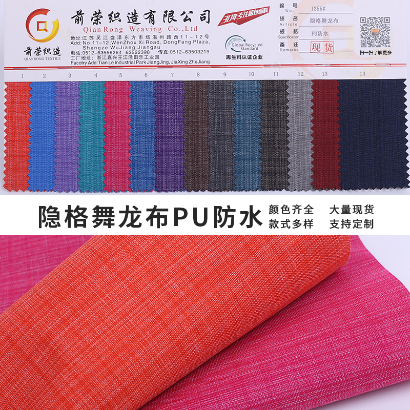 1355#ripstop cation fabric,PU coation with waterproof