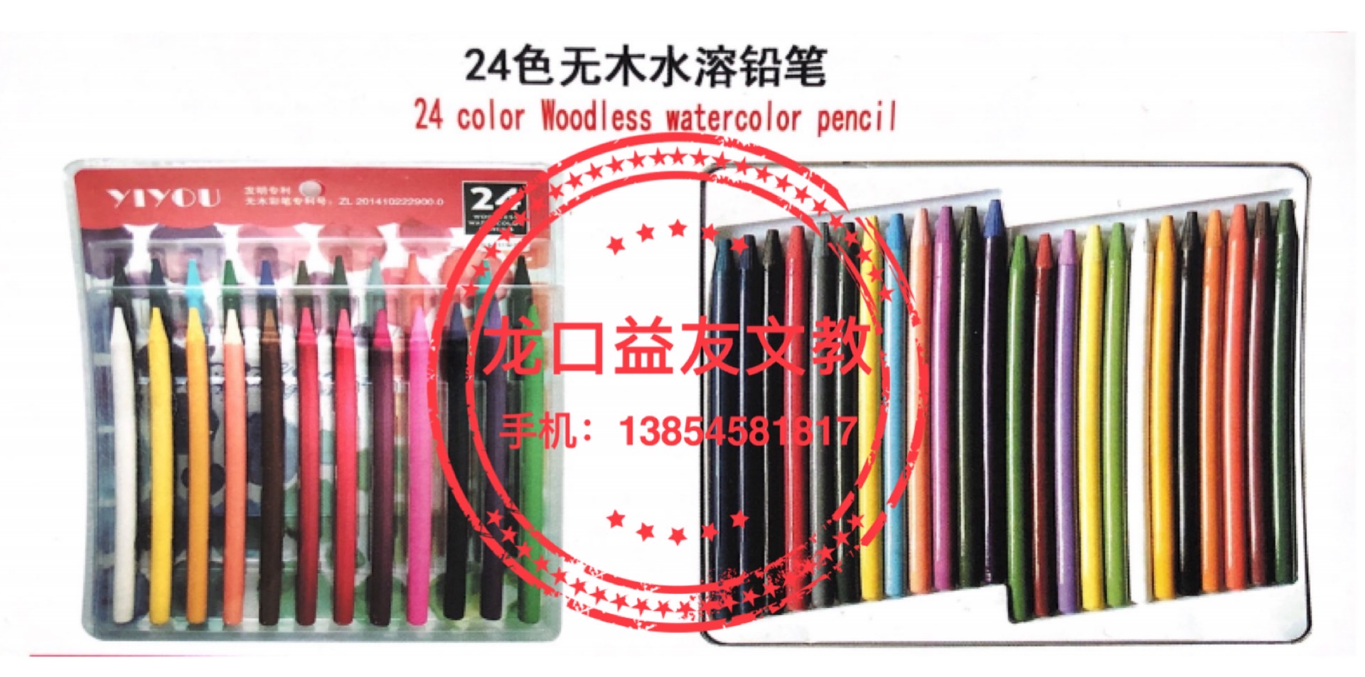 24 color woodless watercolor pencil