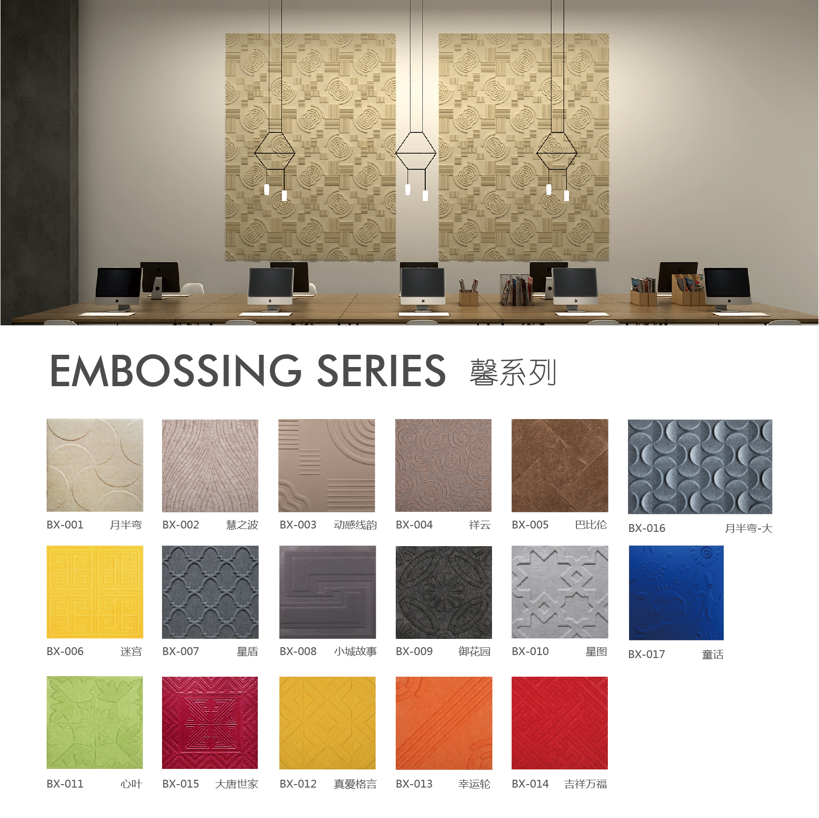 Pet Acoustic Panel-Embossing Series