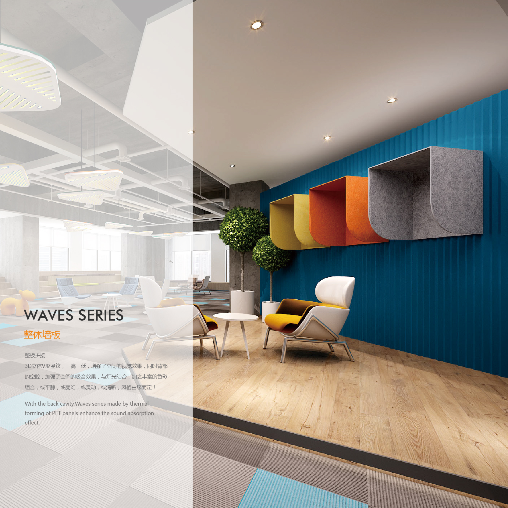 Pet Acoustic Panel-Wave Series