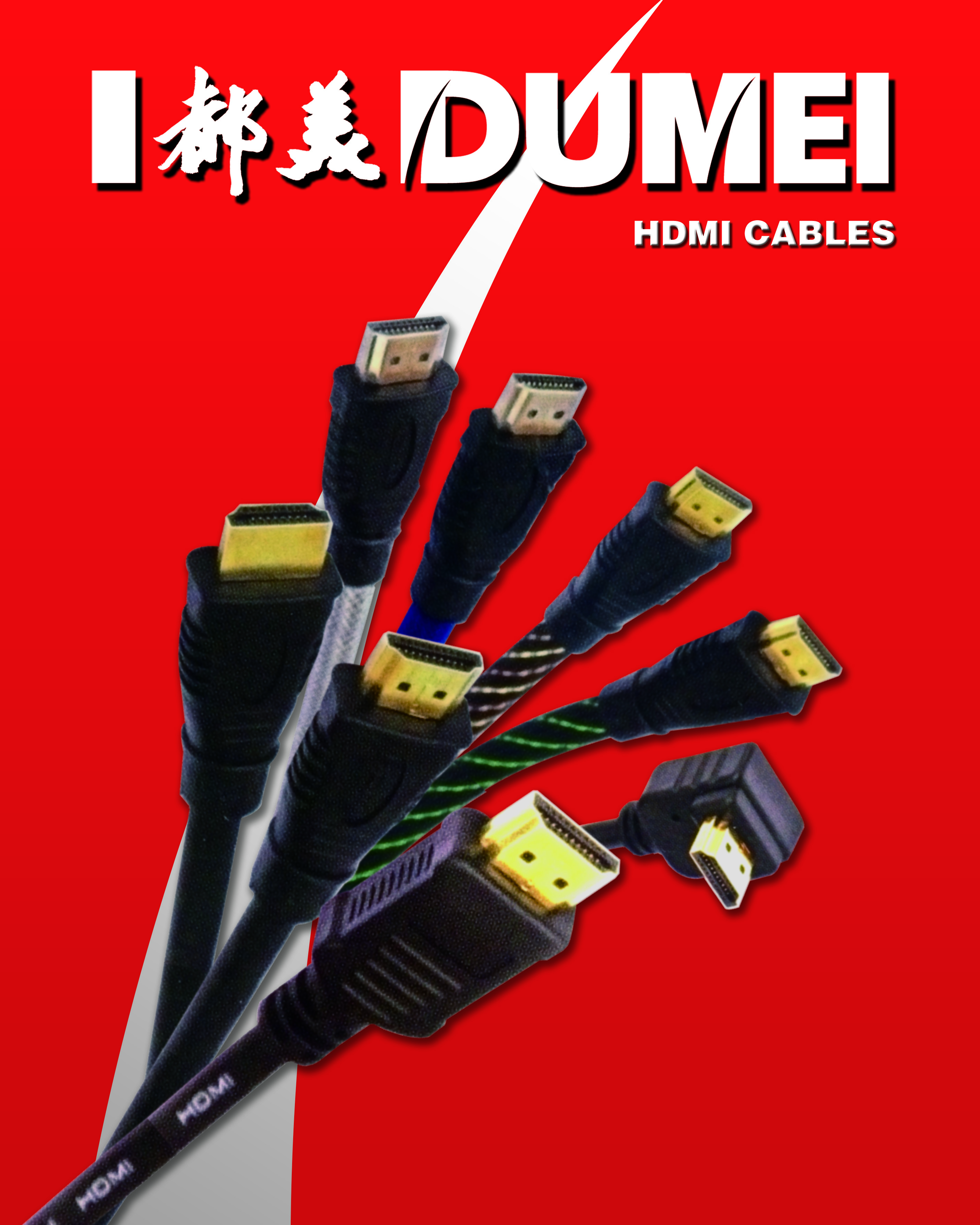 HDMI