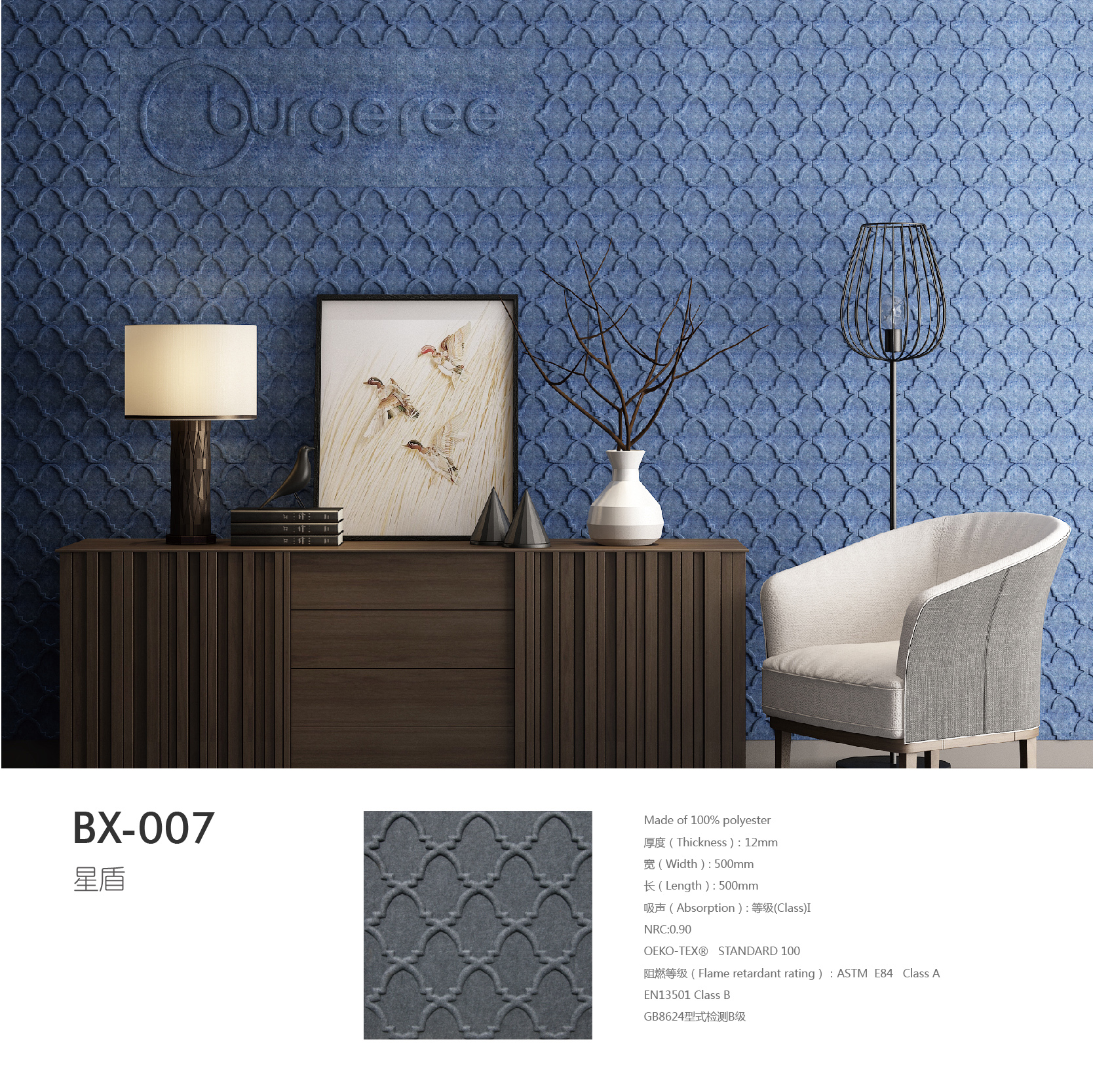 PET ACOUSTIC PANEL-Embossing Series BX-007