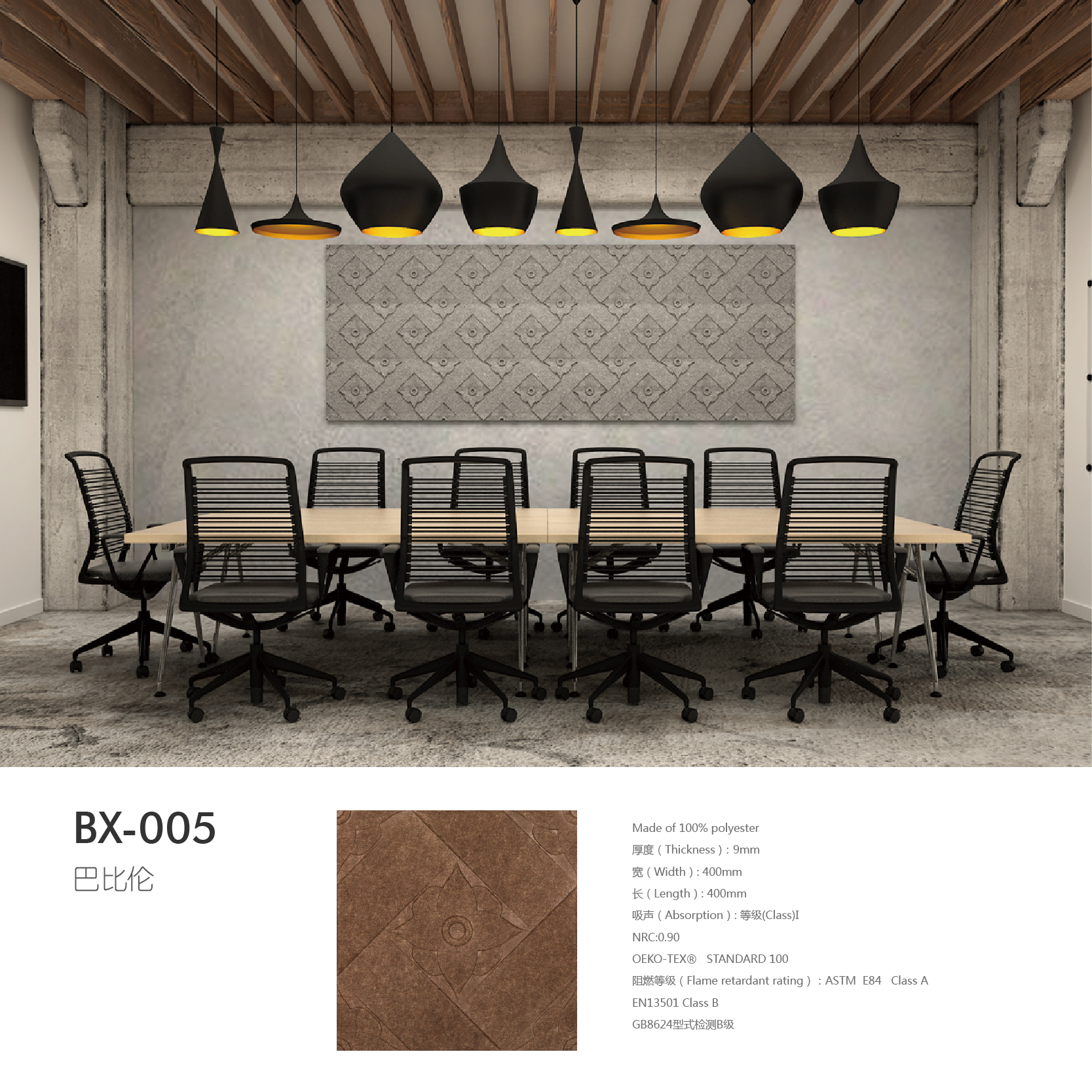 Pet Acoustic Panel-Embossing Series