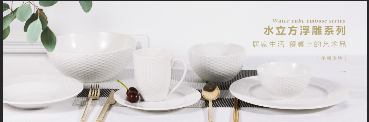 Embossed white porcelain dinner set