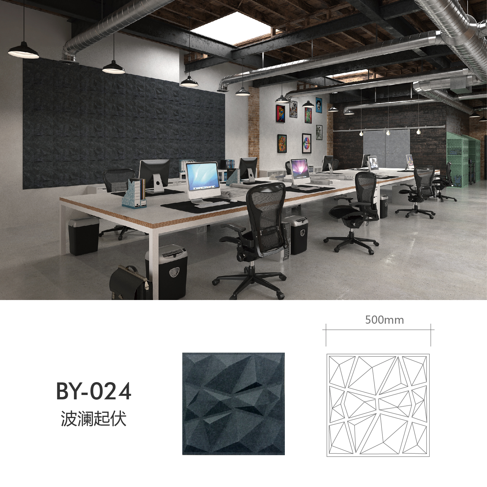 Pet Acoustic Panel-3d Tiles