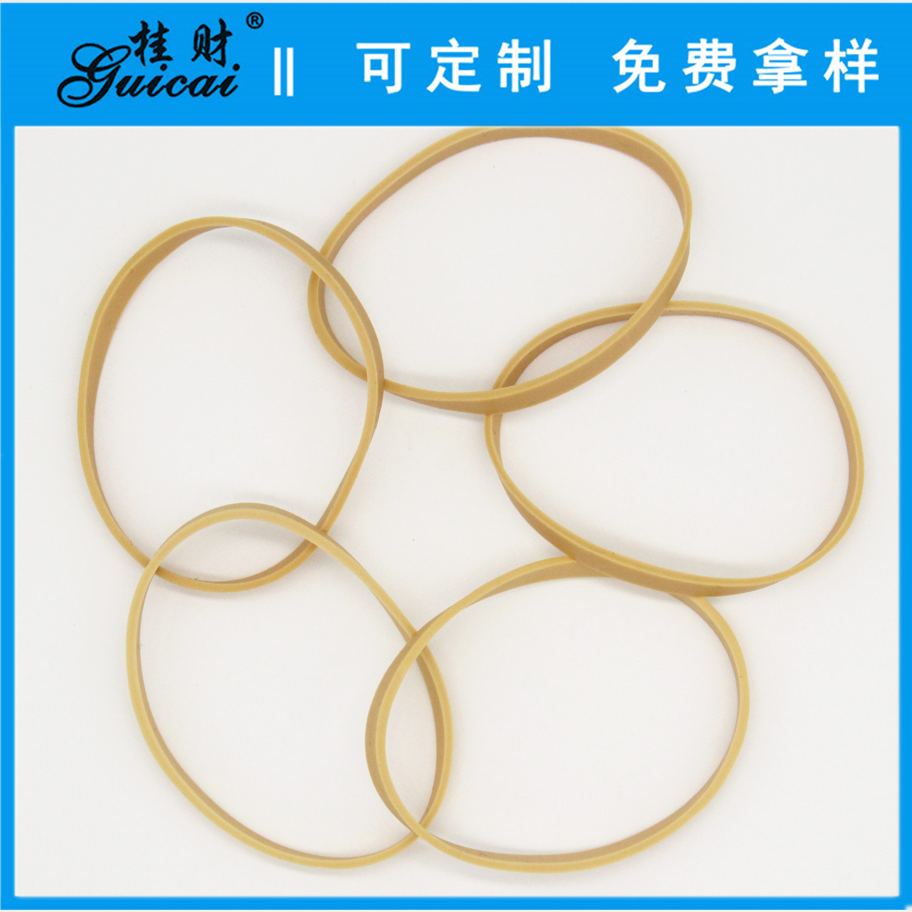 Beige color Rubber bands,#60X5 Beige color rubber bands,Elastic,Office supplies rubber bands,Elastic