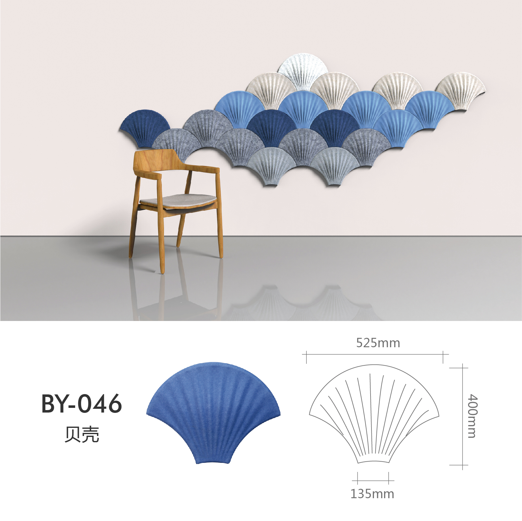 PET ACOUSTIC PANEL-3D Tiles - Shell