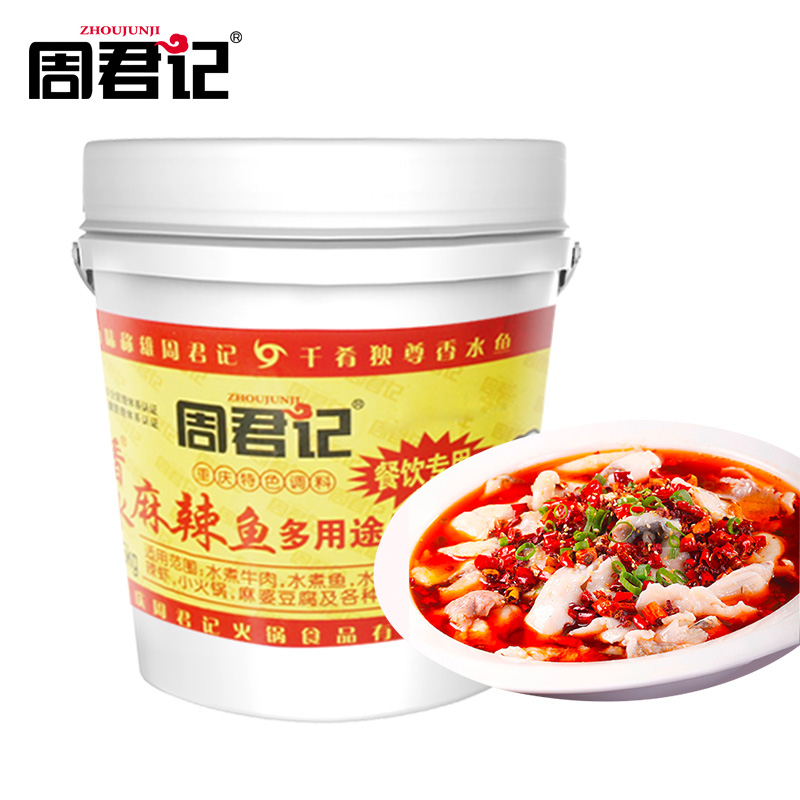 ZHOUJUNJI Spicy And Fragrant Fish Seasoning