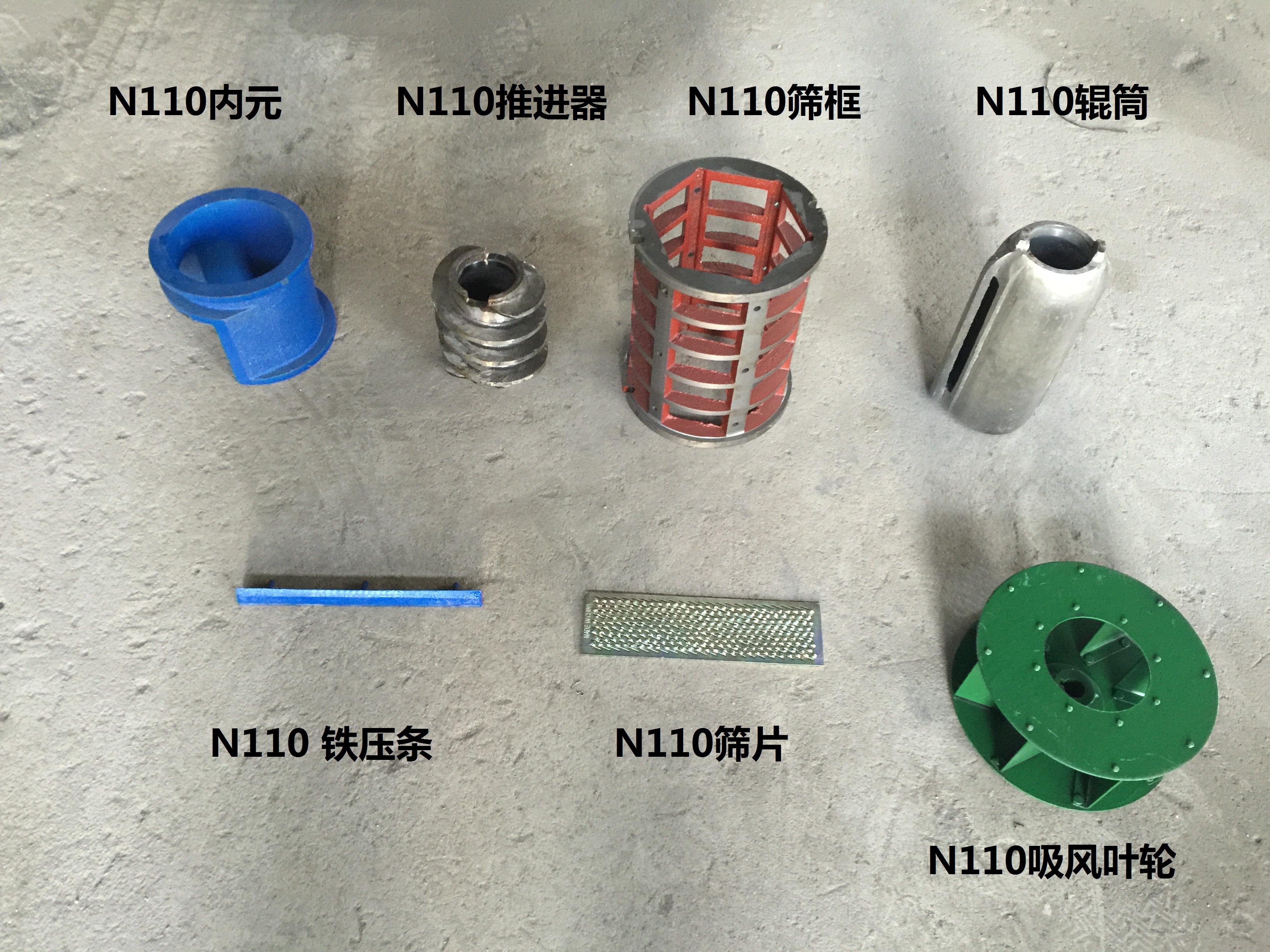 Rice Mill Parts