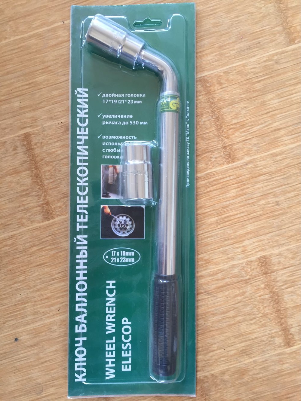 L-type telescopic wrench